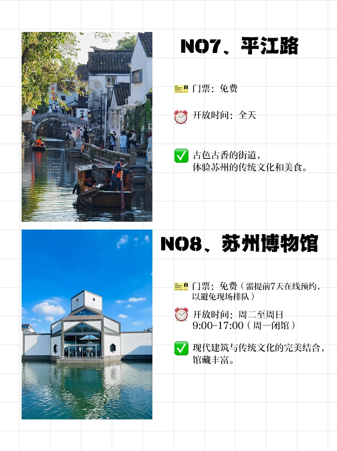 苏州必去九个景点