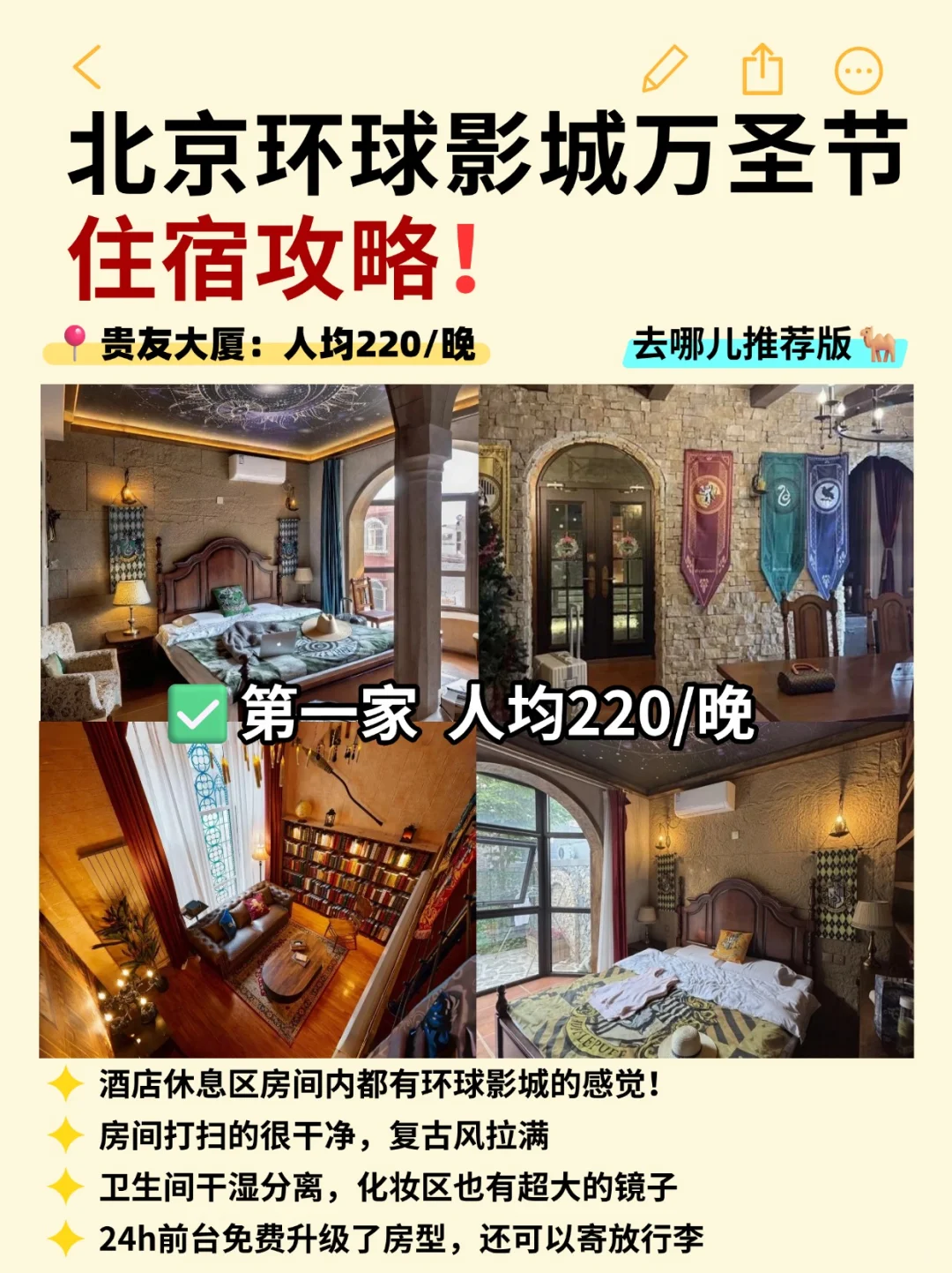 👻北京环球万圣节必玩的9个项目