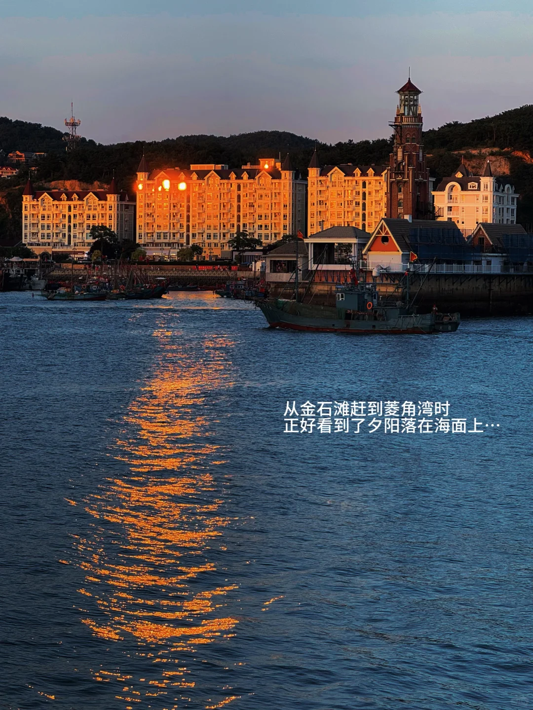 :🌊在大连 淡人48h旅游攻略(附详细路线时间