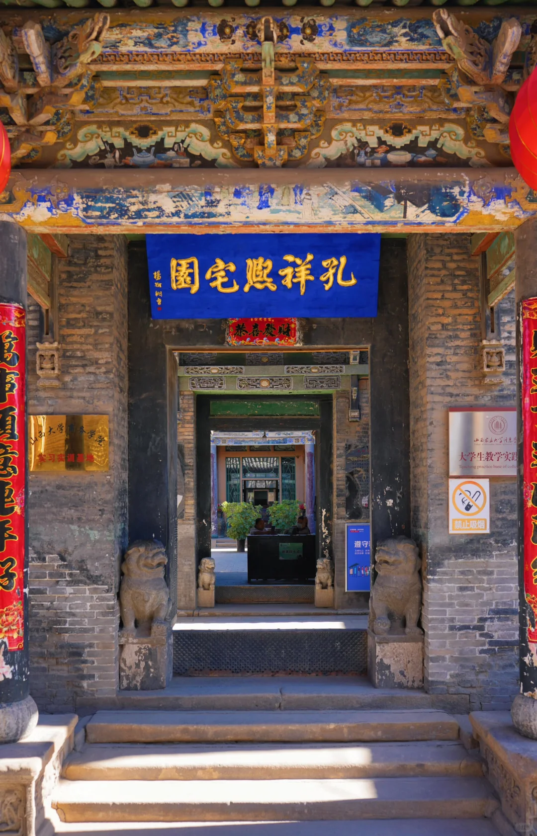 山西你真的让我祛魅不了一点… （晋中篇）
