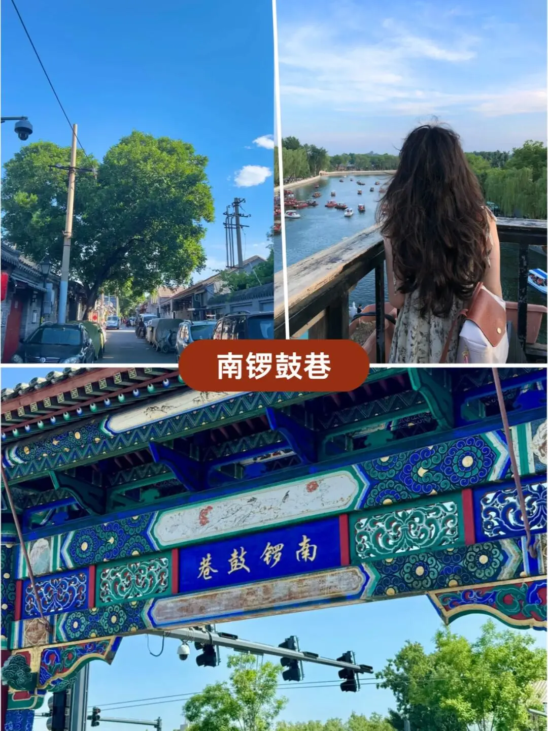 1-3月🐾北京旅游攻略💯不赶路、轻松游