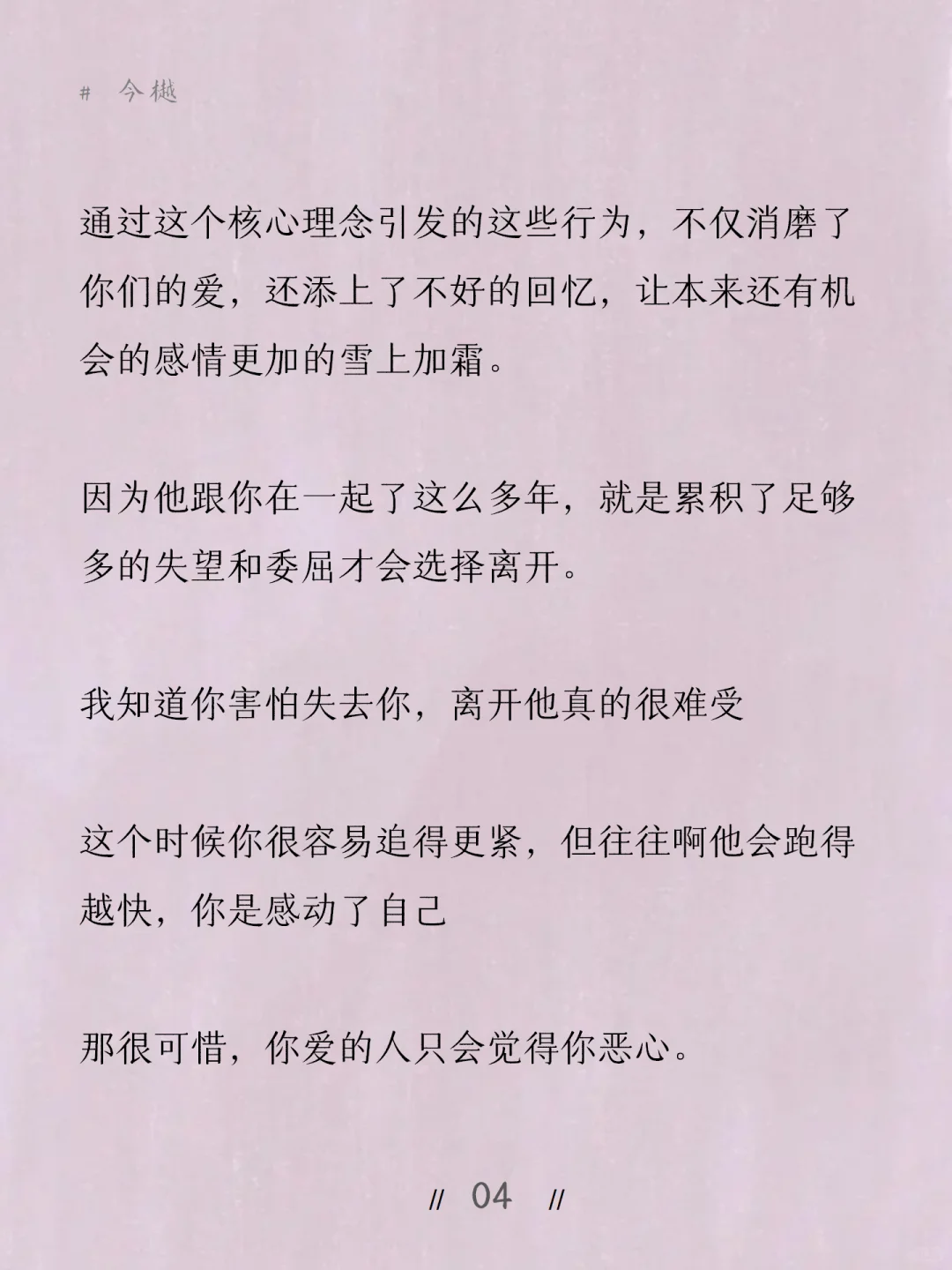 留住一个人