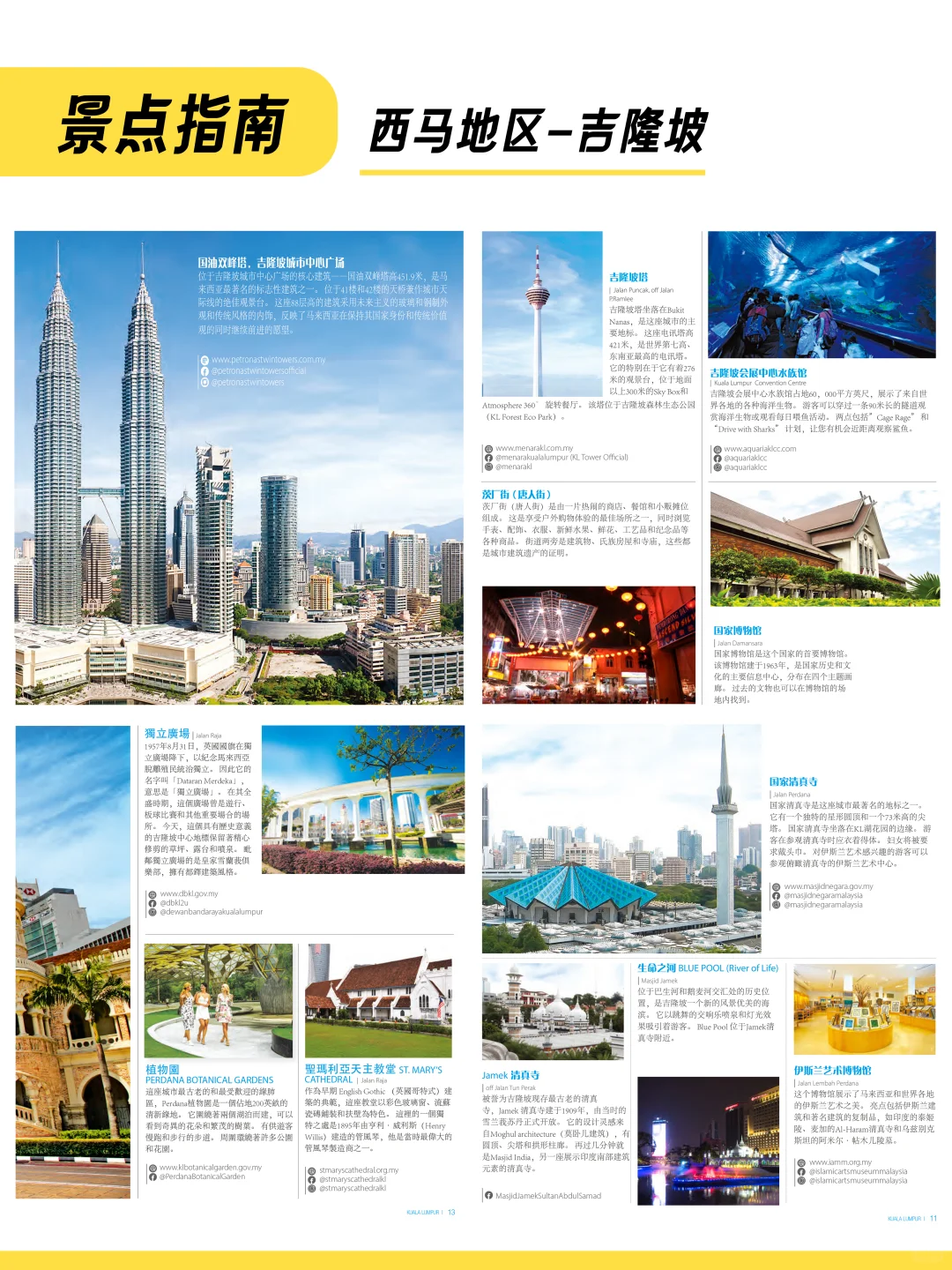 刚回来！马来西亚超全旅行攻略来了~