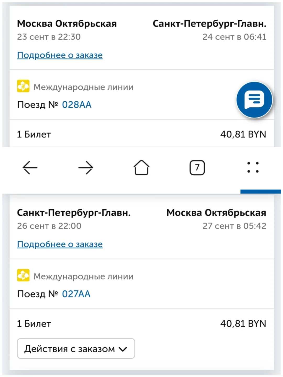 2800元去俄罗斯①【开销篇】
