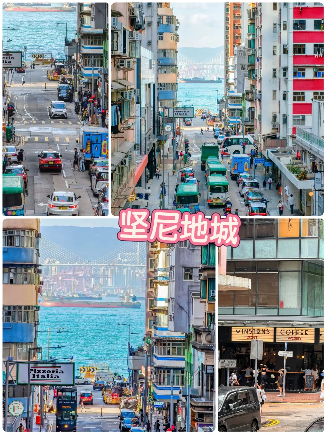 🇭🇰香港一日游攻略