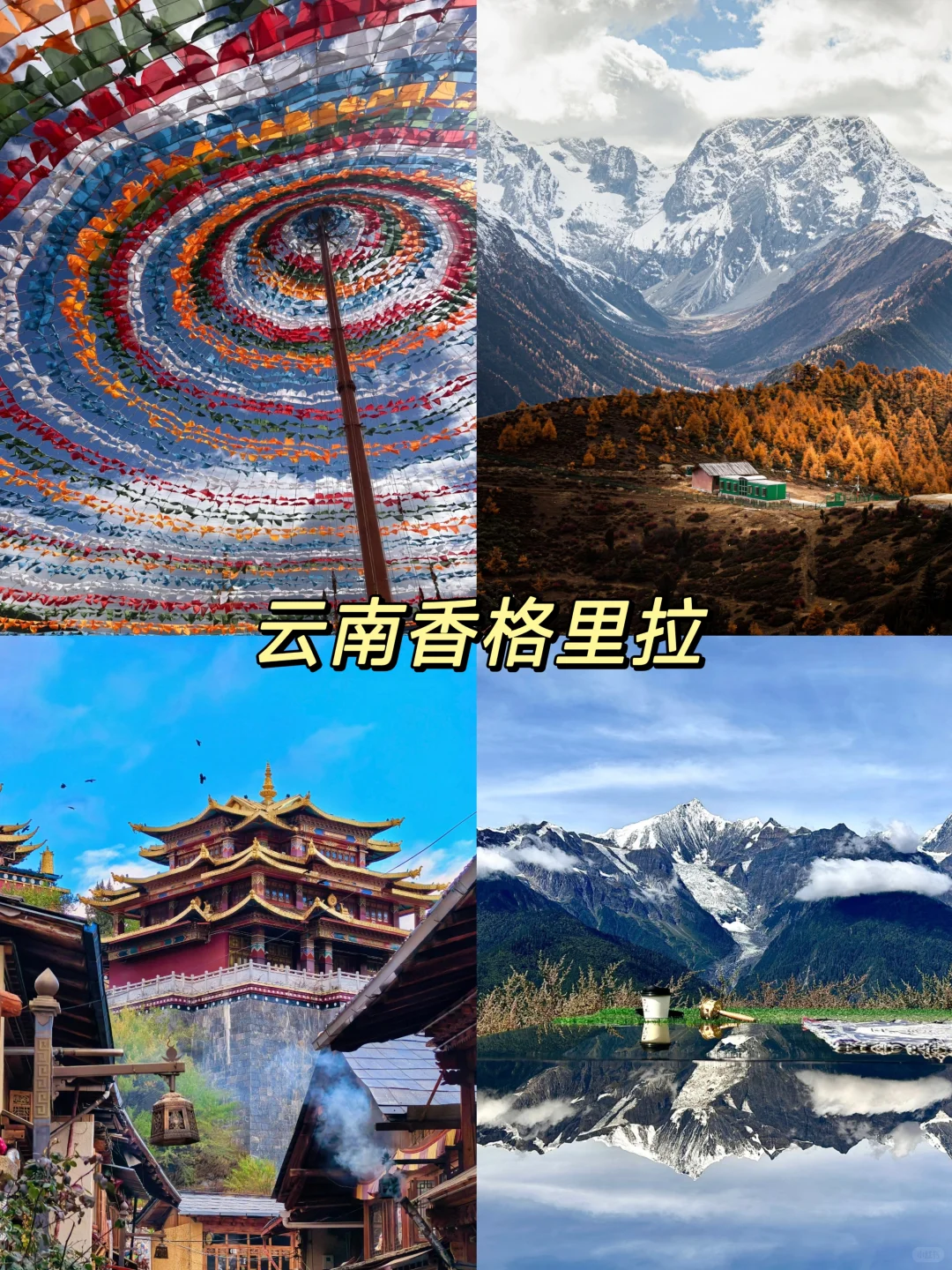 国内秋天必去8大旅游地攻略！