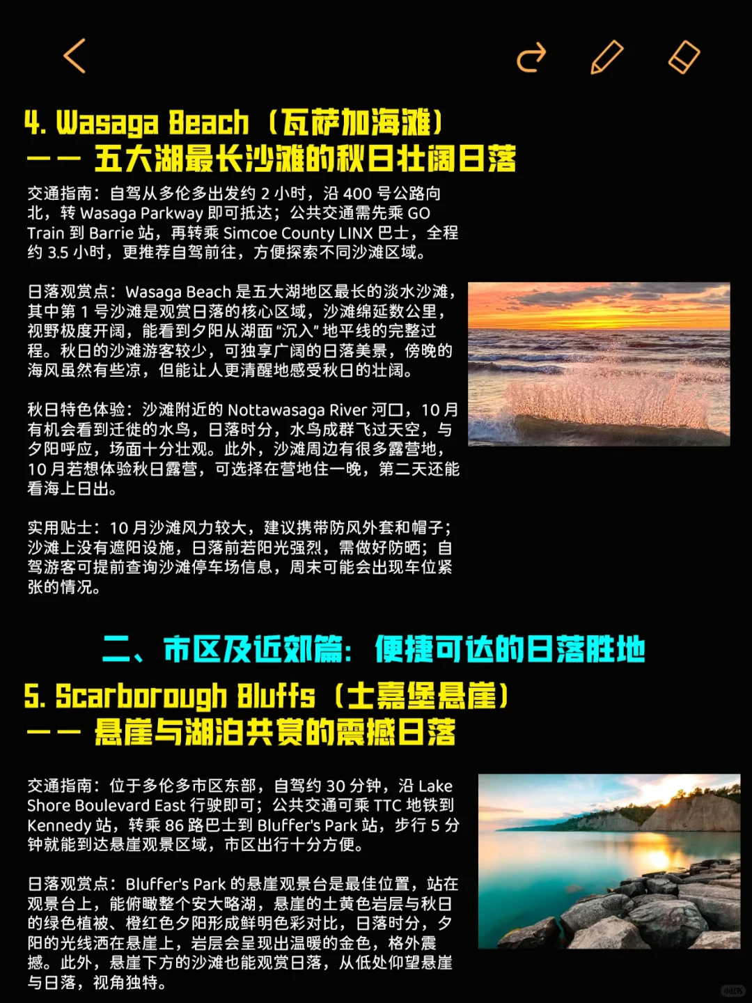 多伦多旅游攻略｜10 月秋日日落海滨游玩攻略