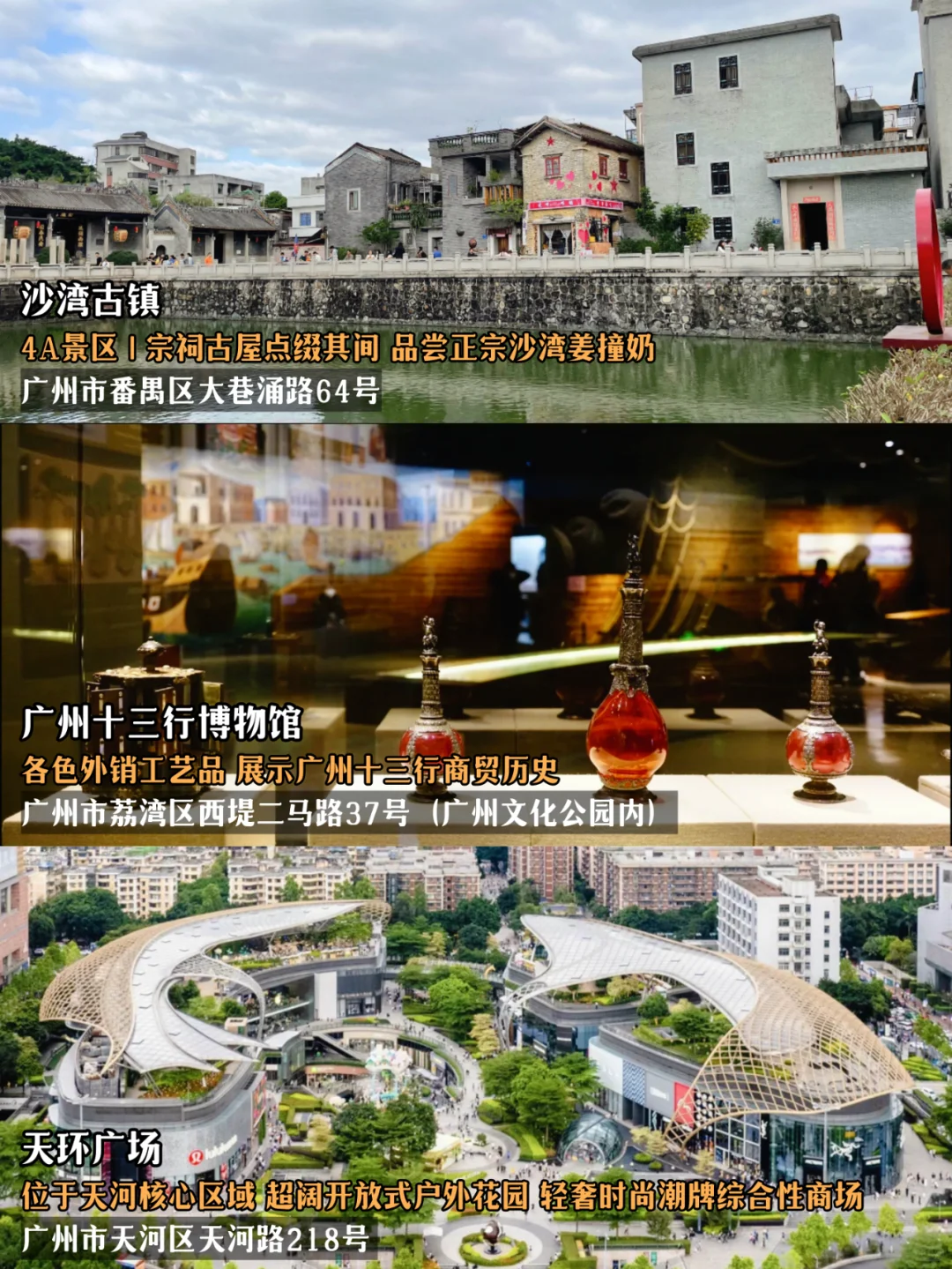 2024“必玩榜”正式发布✅广州36个景点上榜