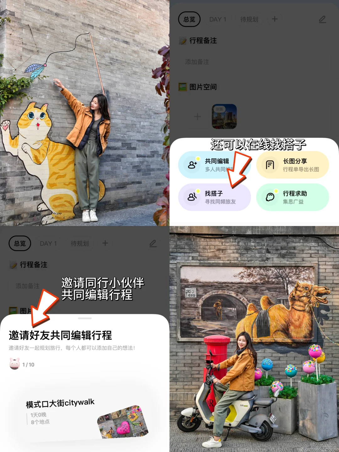 📍北京｜适合一个人逛一下午的地方 (5/100)