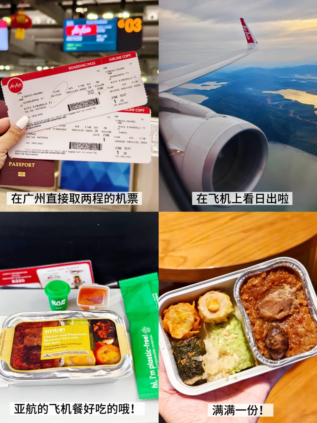 亚庇+仙本那5天4晚攻略！这样玩真的好香！