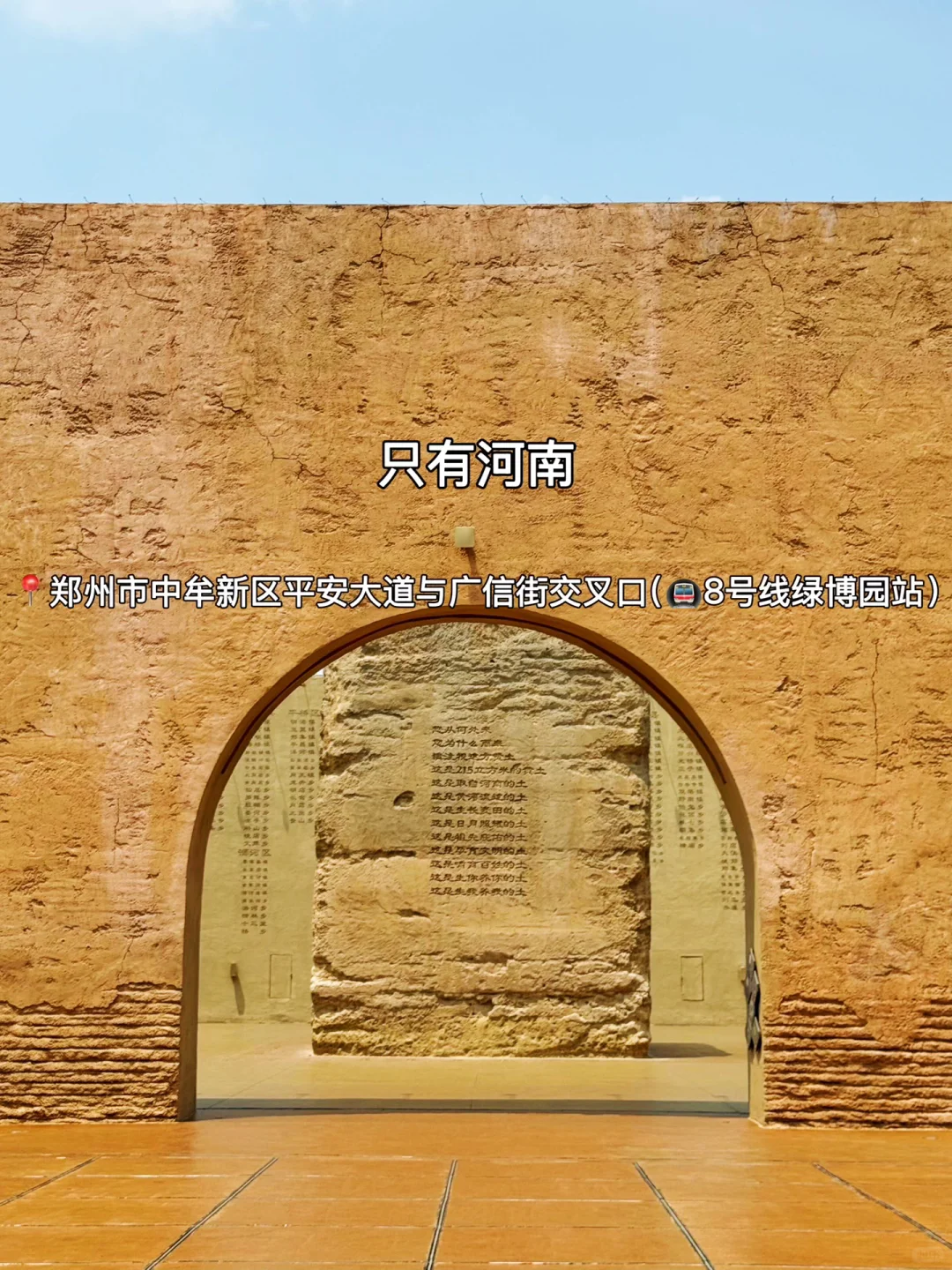 8-9🈷️来郑州玩！别怪我没提前告诉你…