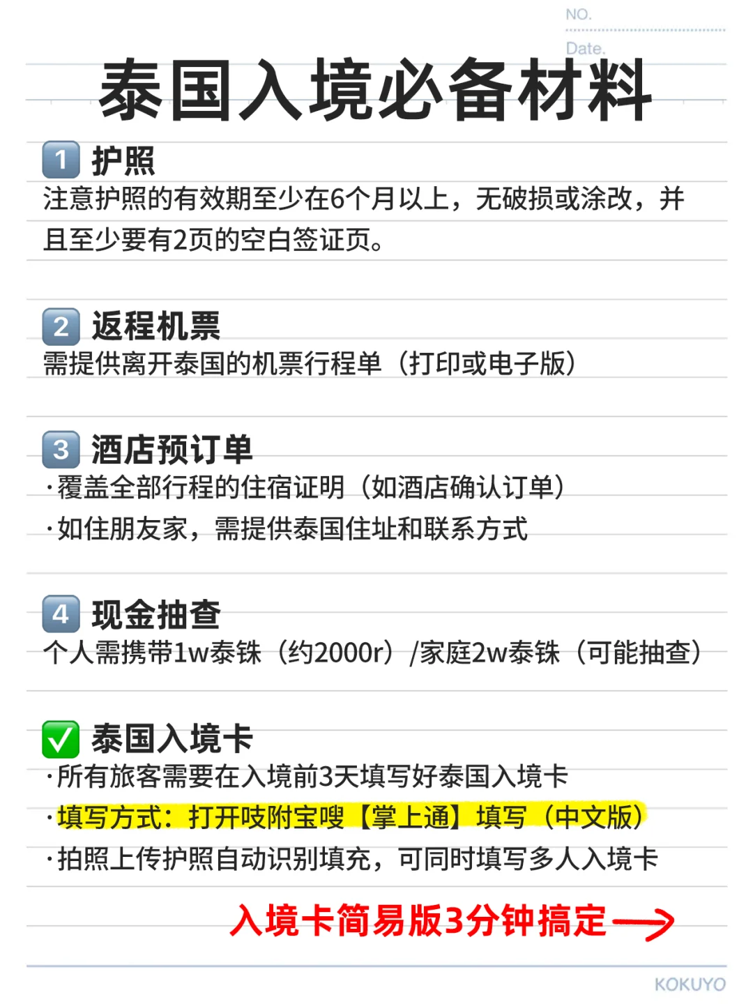 去泰国旅游🇹🇭紧急联系电话请存好