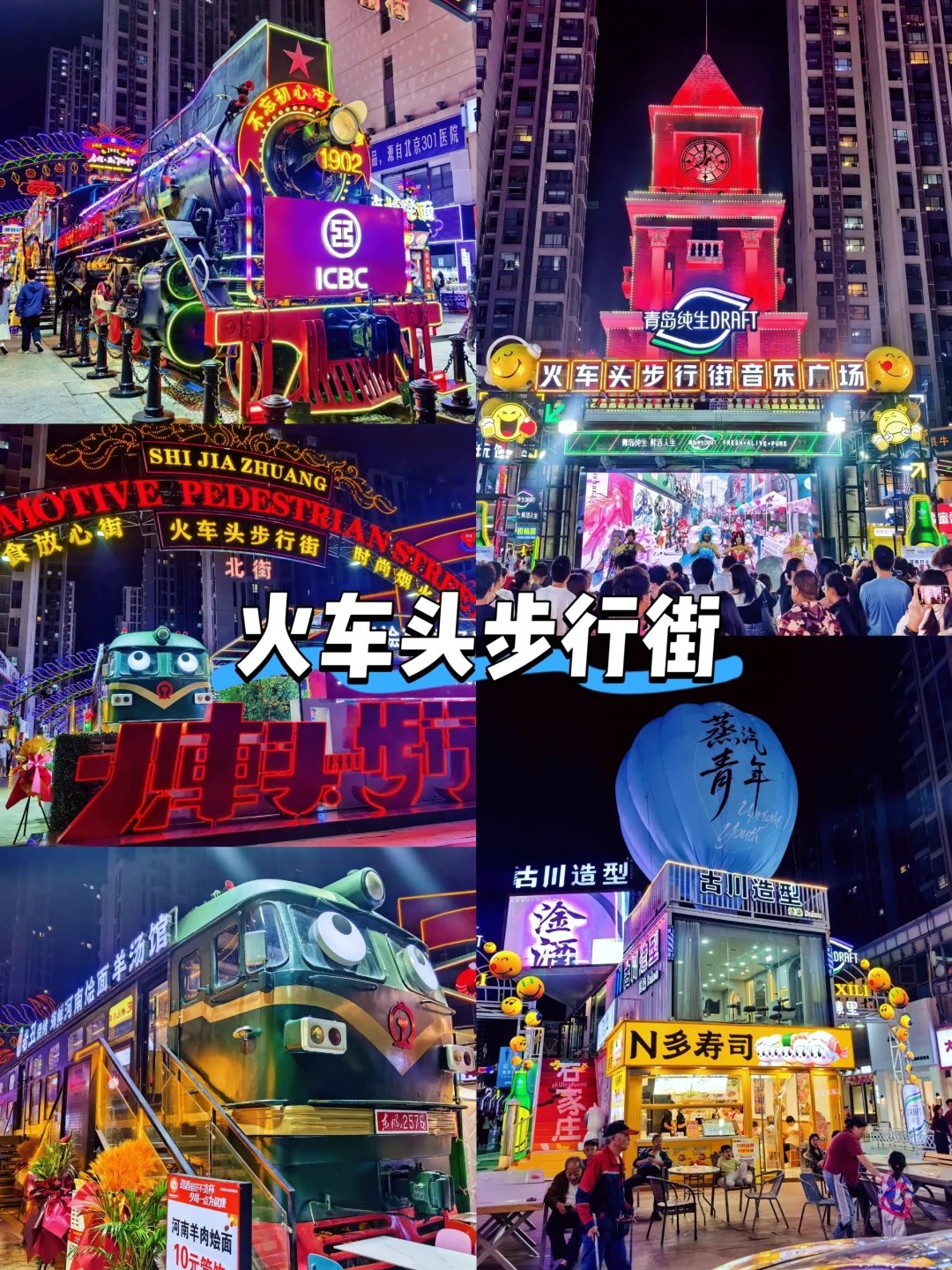 北京出发1小时，国际庄2日游攻略！