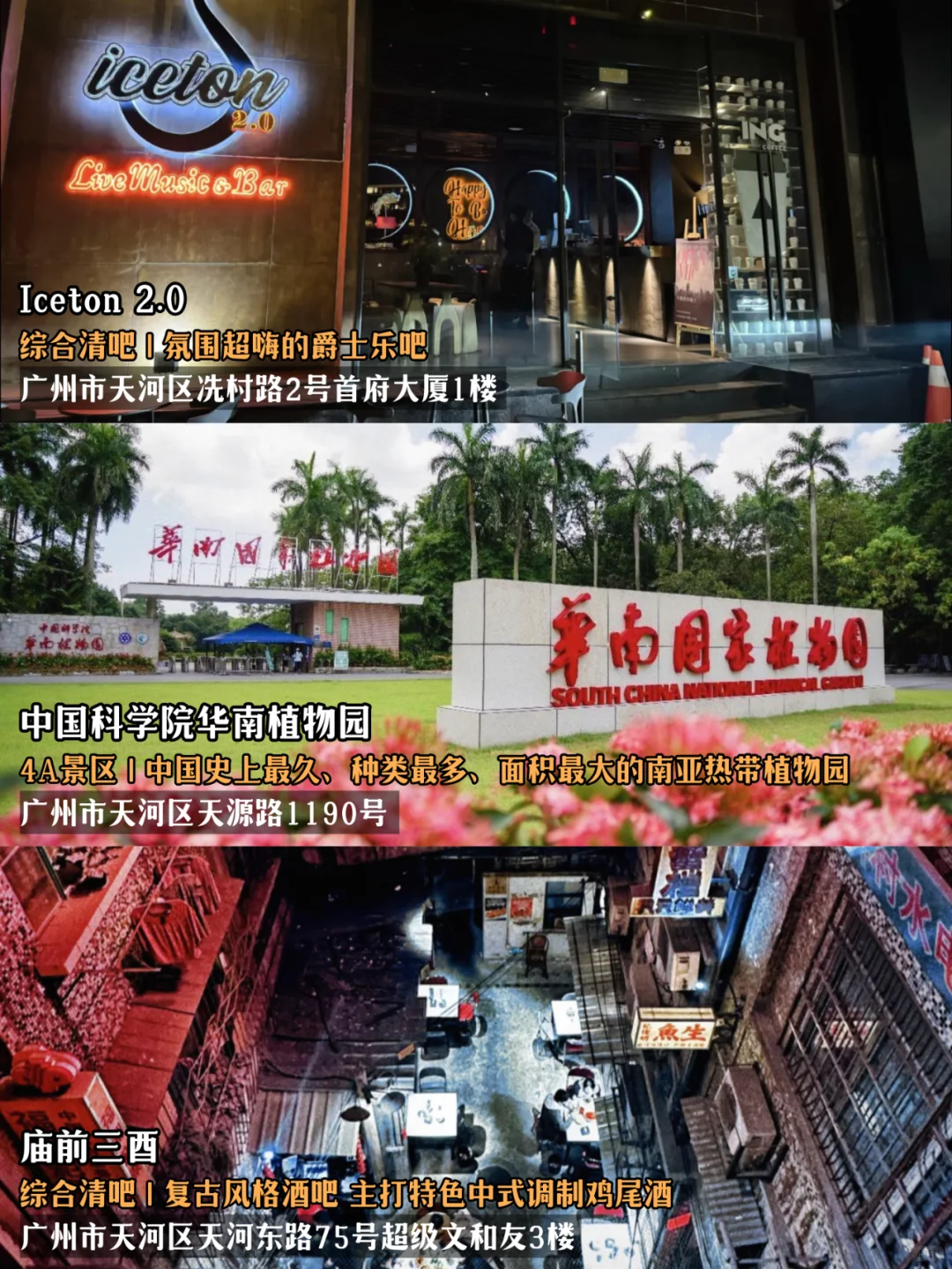 2024“必玩榜”正式发布✅广州36个景点上榜