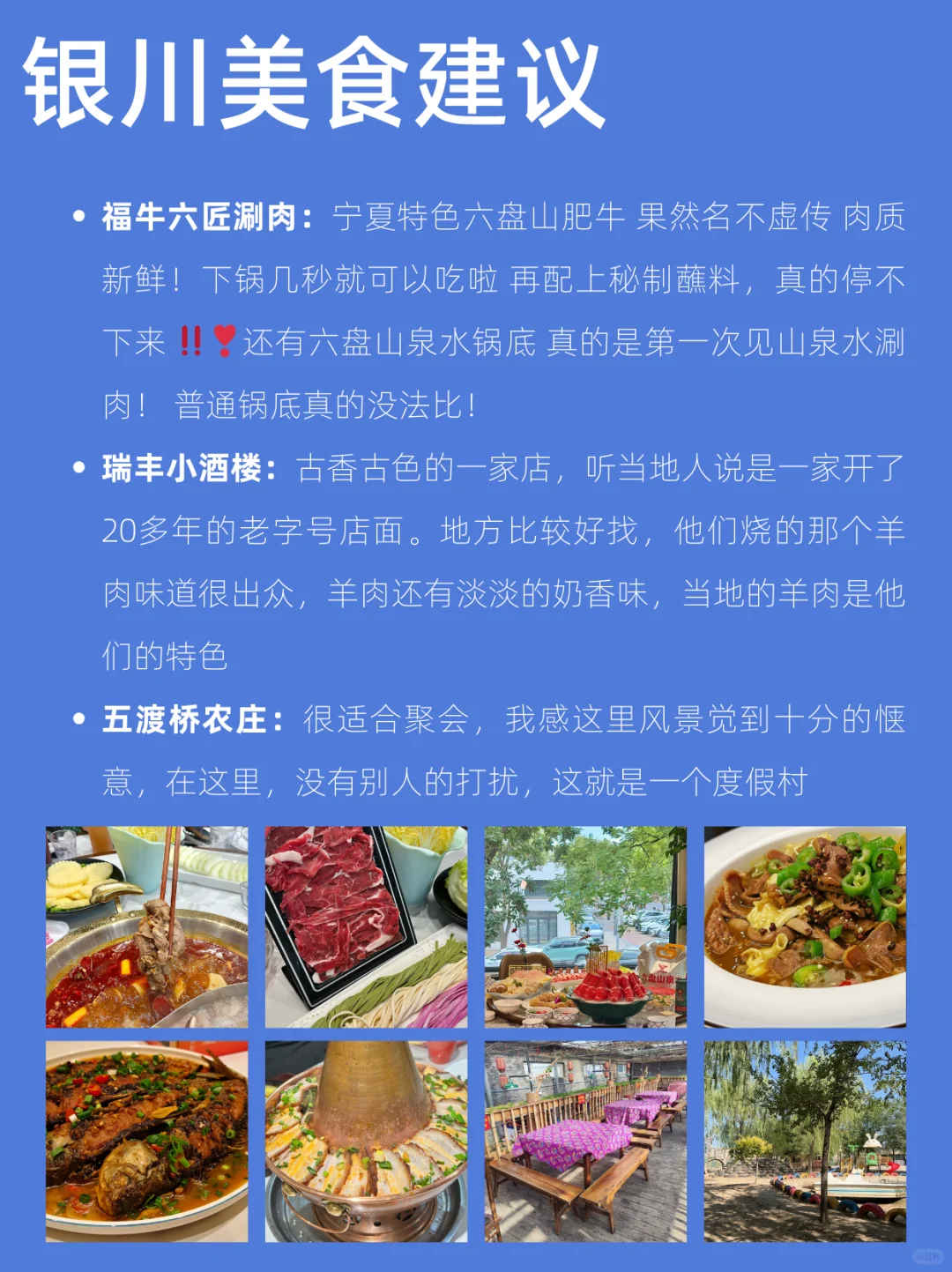 银川攻略｜听听去过的大实话吧😭😭