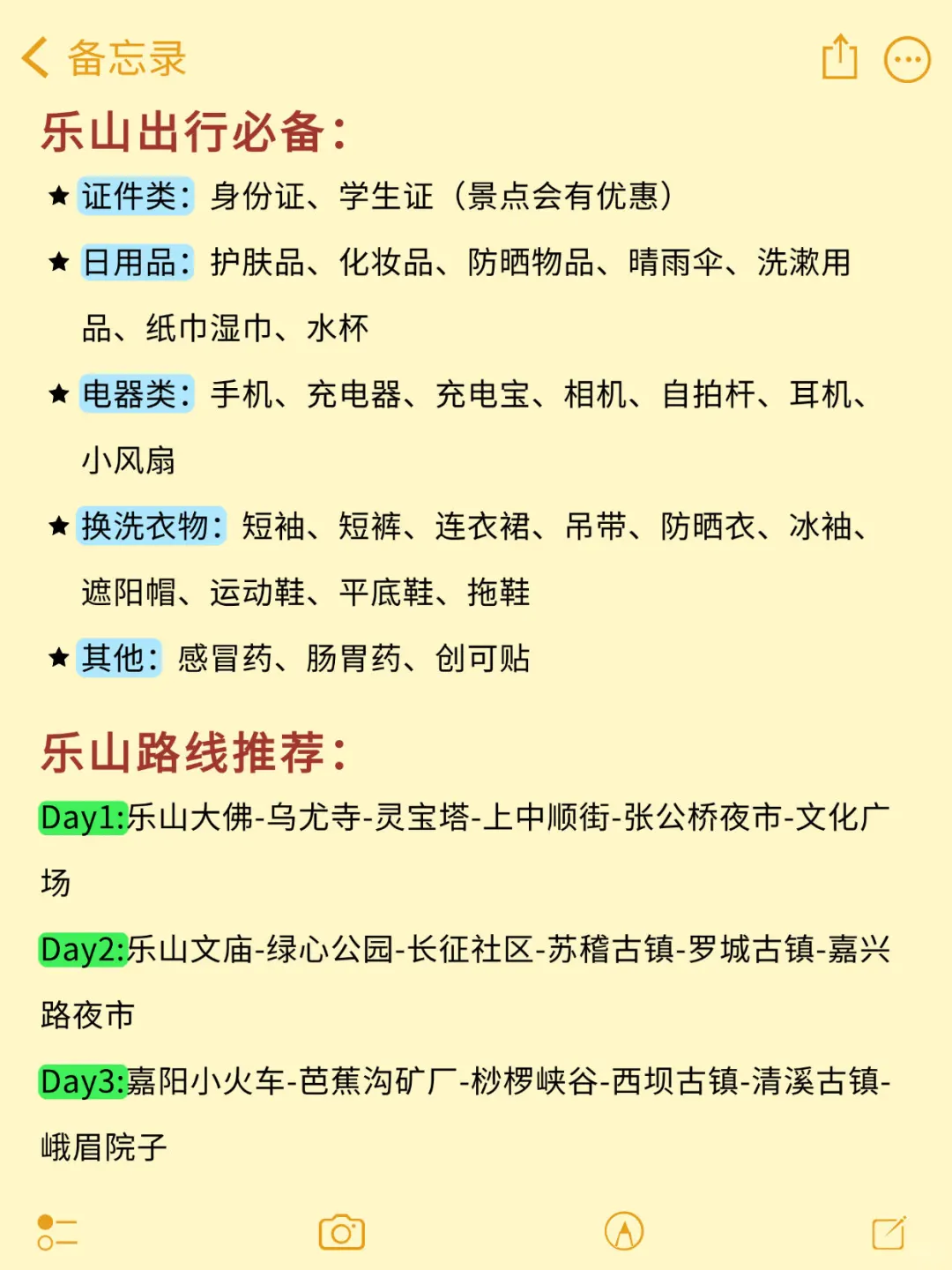 去乐山五次，来乐山旅游就看这篇旅游攻略‼