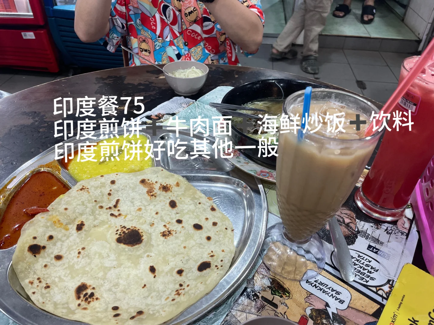 在马用人民币感受马来西亚🇲🇾物价！