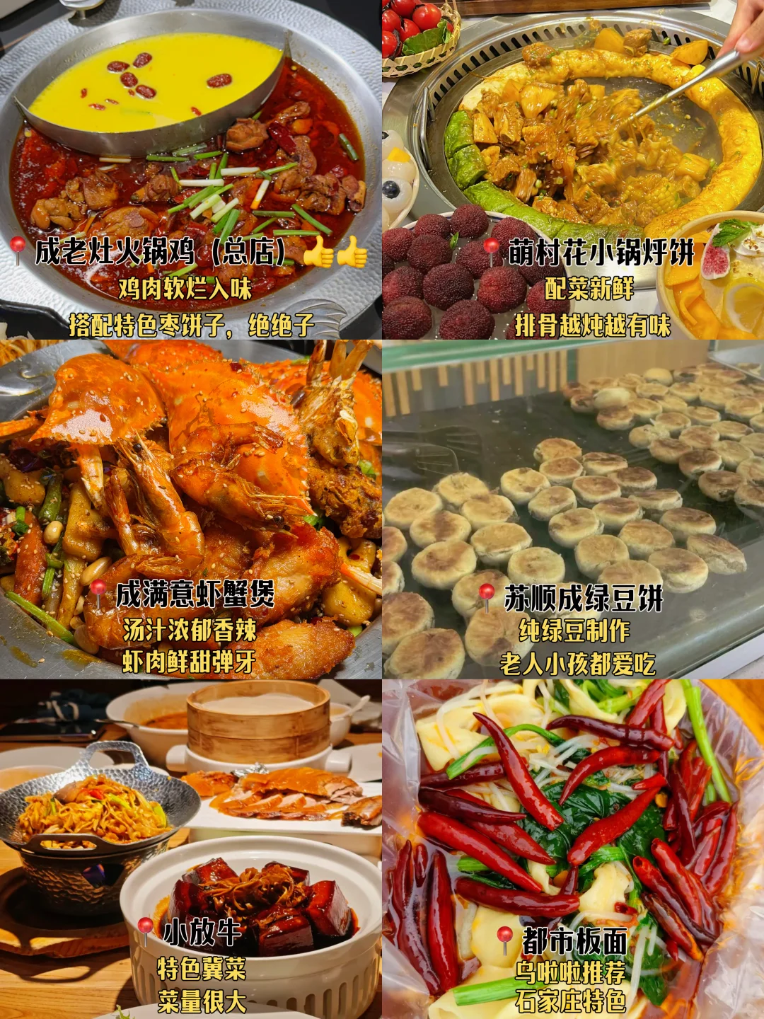 04女大📍石家庄两天一夜超省钱保姆级攻略