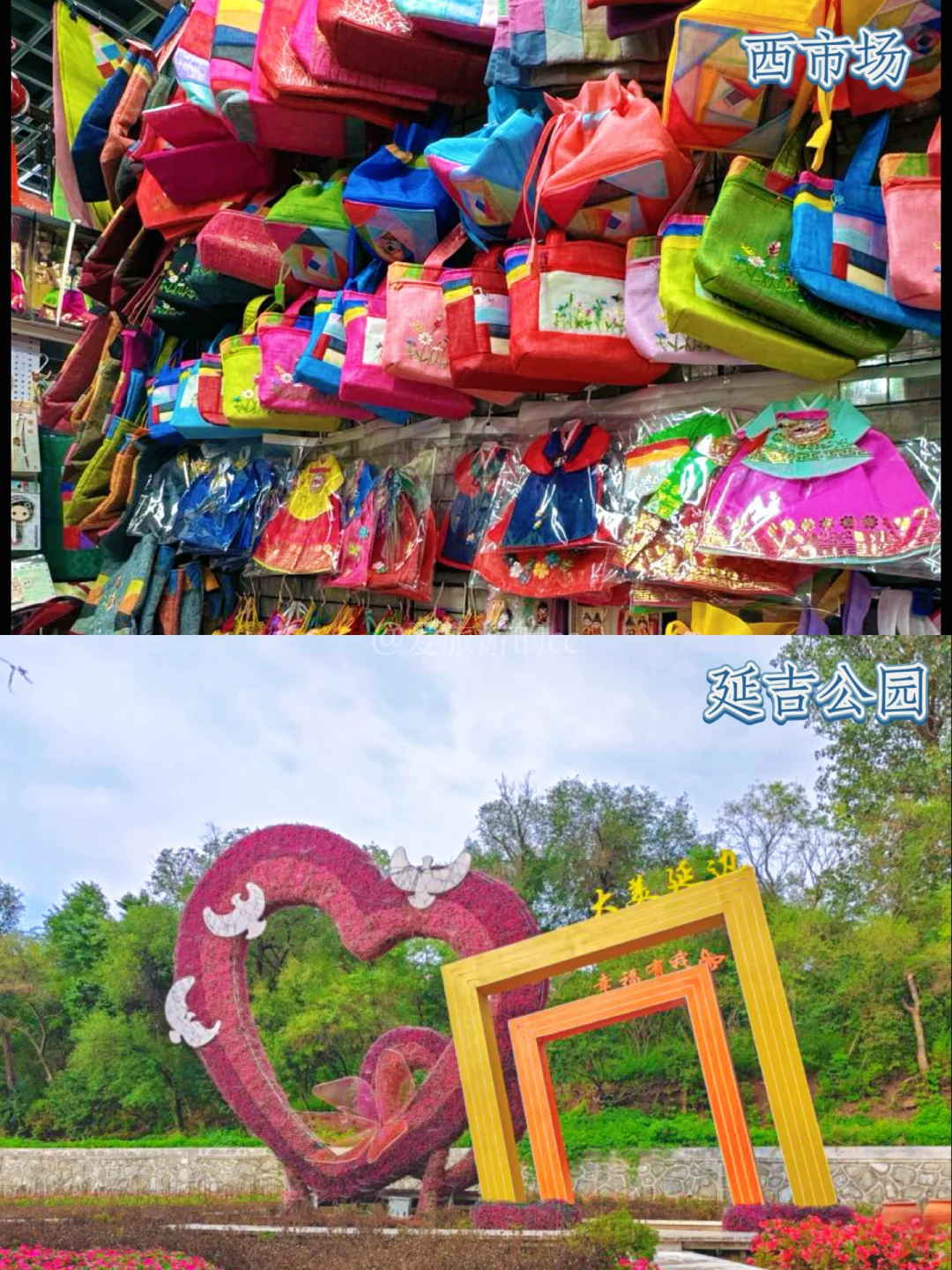 对这次延吉旅游攻略这16个景点非常🈵意👍🏻