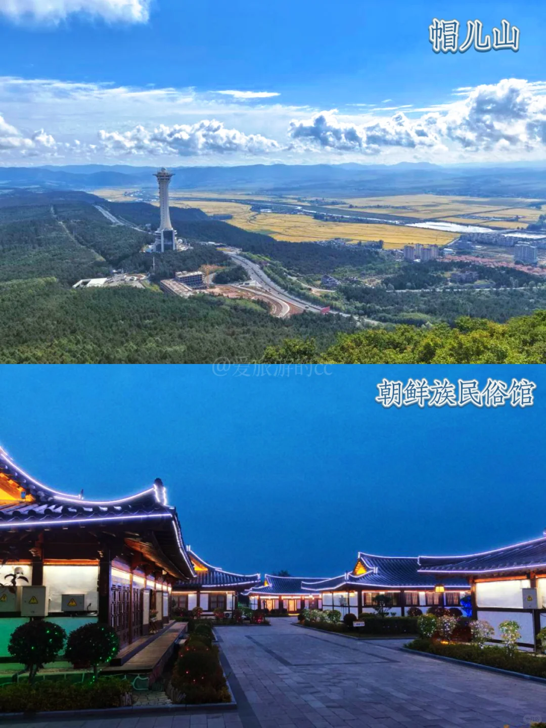 对这次延吉旅游攻略这16个景点非常🈵意👍🏻