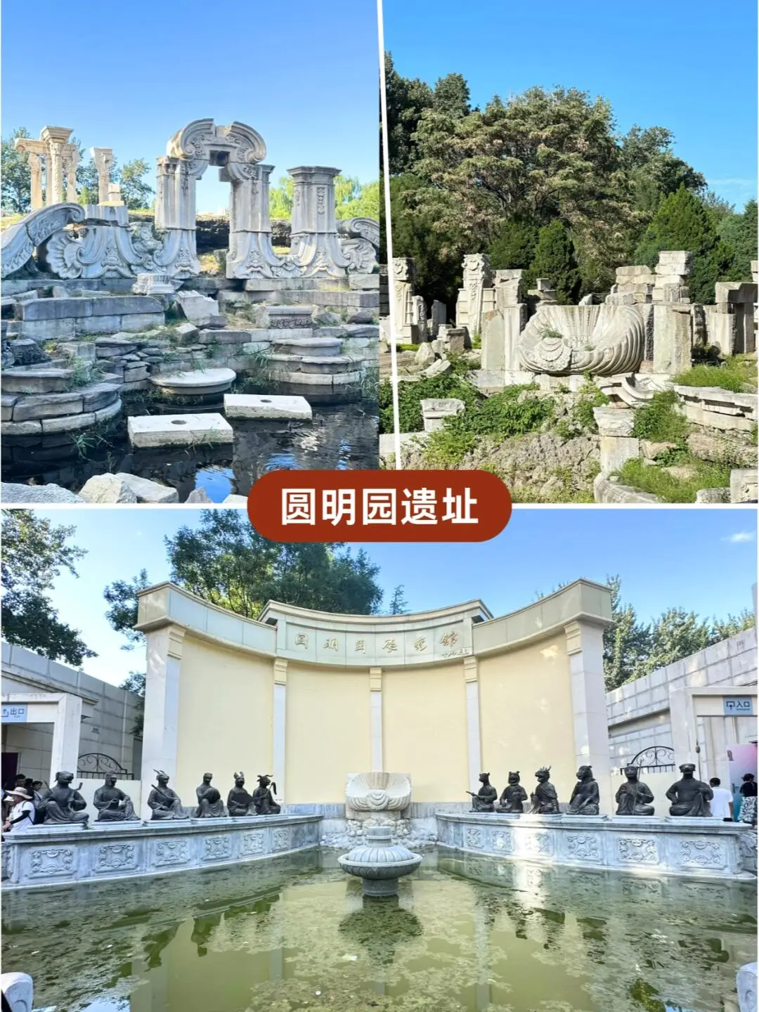 1-3月🐾北京旅游攻略💯不赶路、轻松游