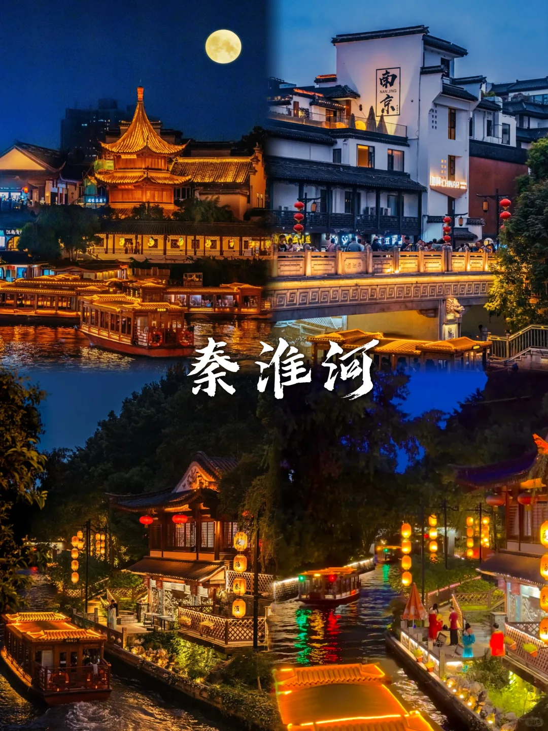 人均500💰南京超详细吃住行攻略📝直接抄