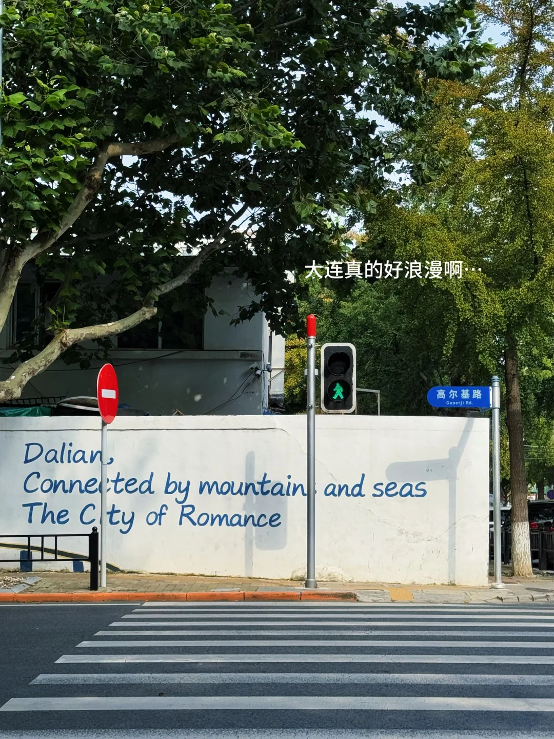 :🌊在大连 淡人48h旅游攻略(附详细路线时间