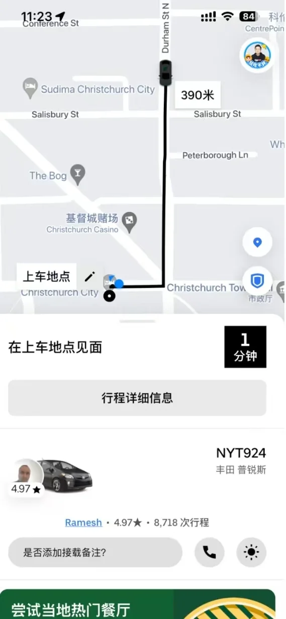 Uber打车攻略来咯