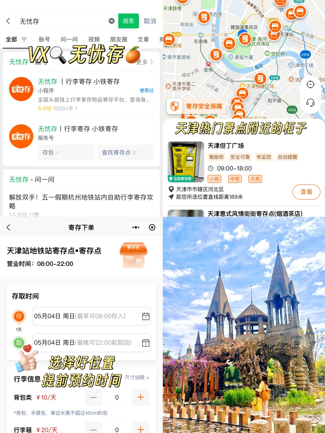 天津必去10大景点❗附详细游玩攻略🔥