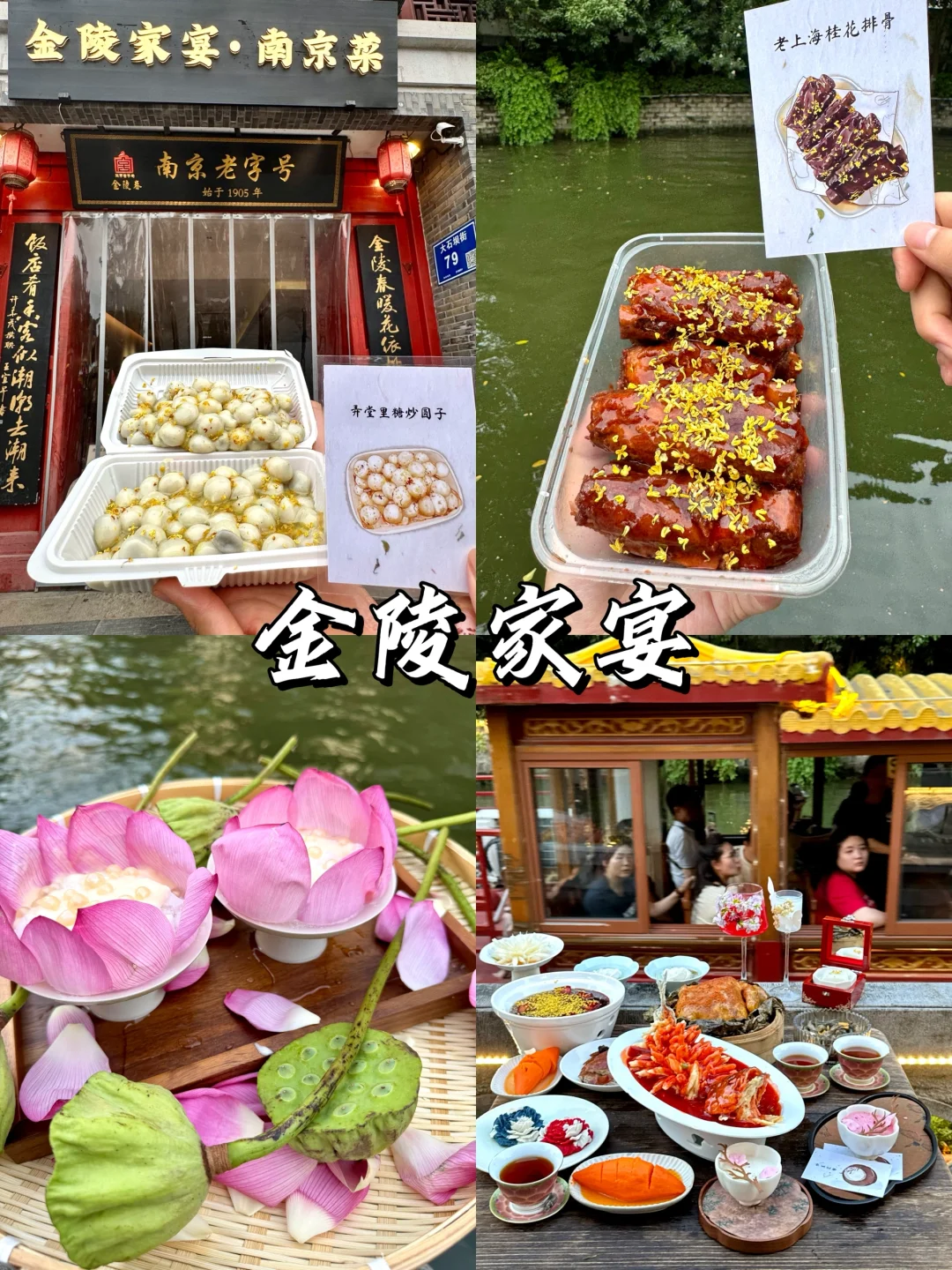 人均500💰南京超详细吃住行攻略📝直接抄