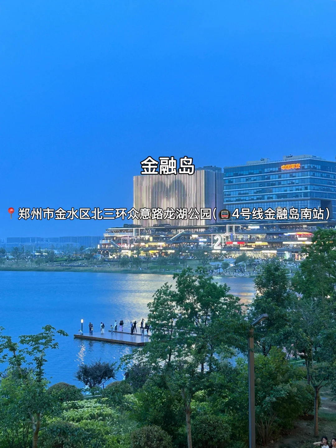 8-9🈷️来郑州玩！别怪我没提前告诉你…