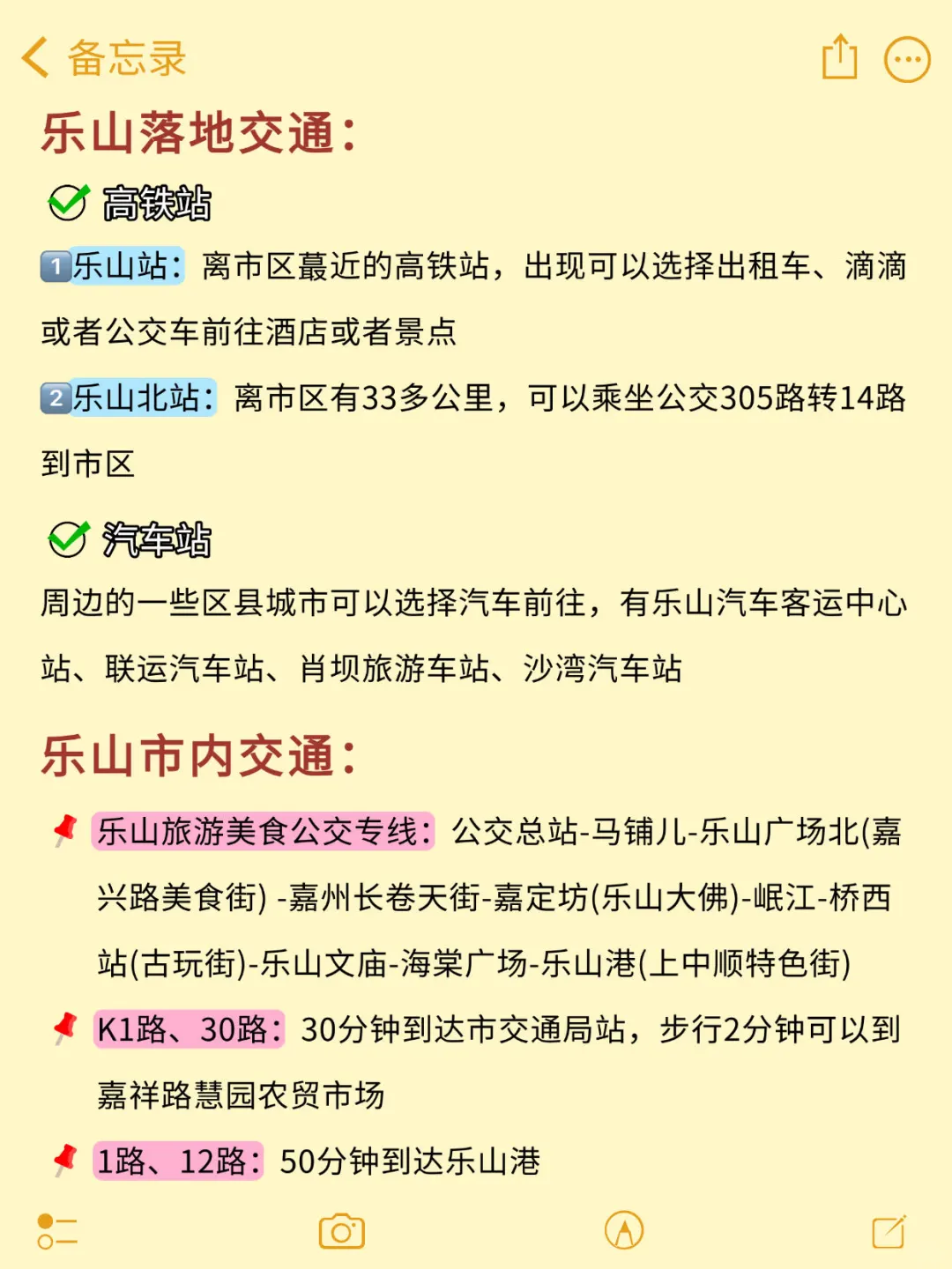 去乐山五次，来乐山旅游就看这篇旅游攻略‼