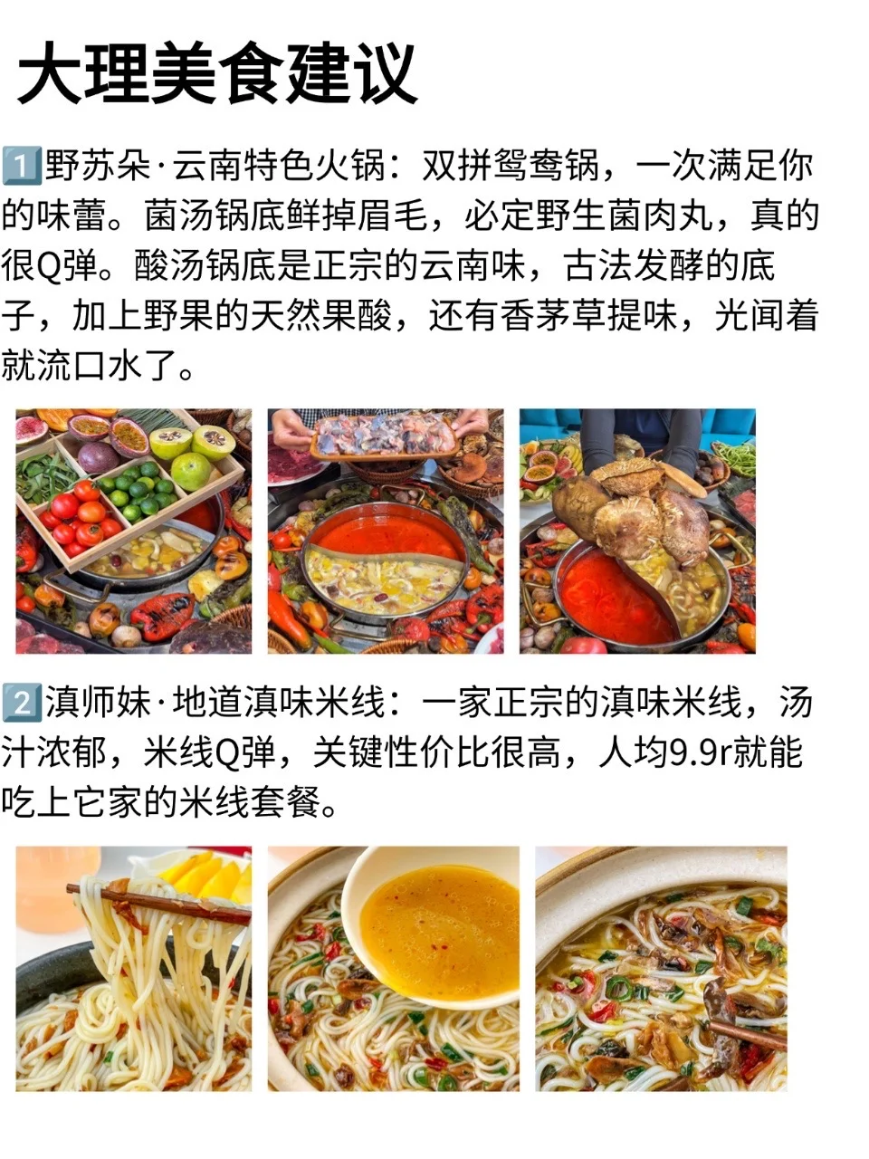 大理旅游攻略📍两天一夜行程!!!