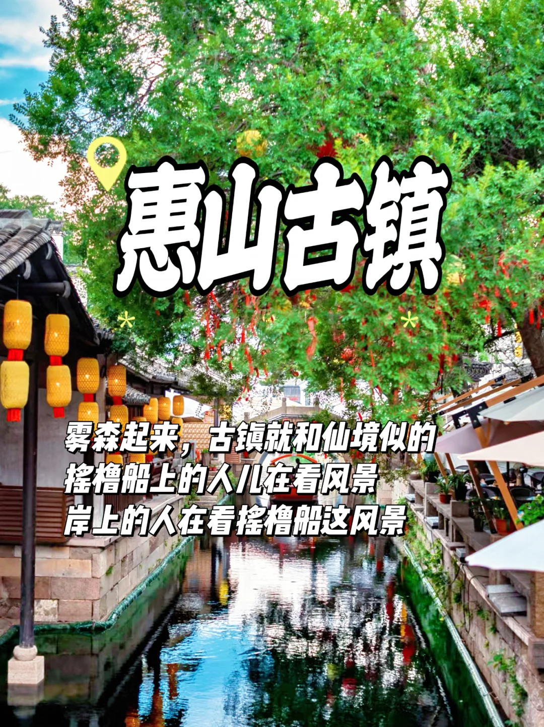 十一打算来无锡玩，这份攻略，收藏哦