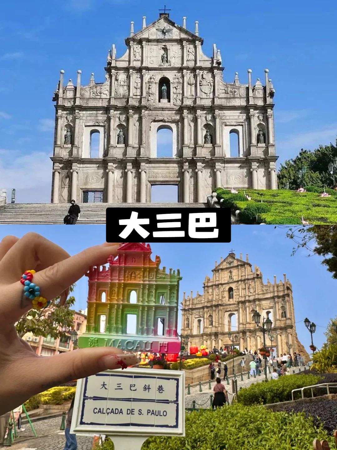 澳门旅游必打卡景点，附详细行程攻略🔥