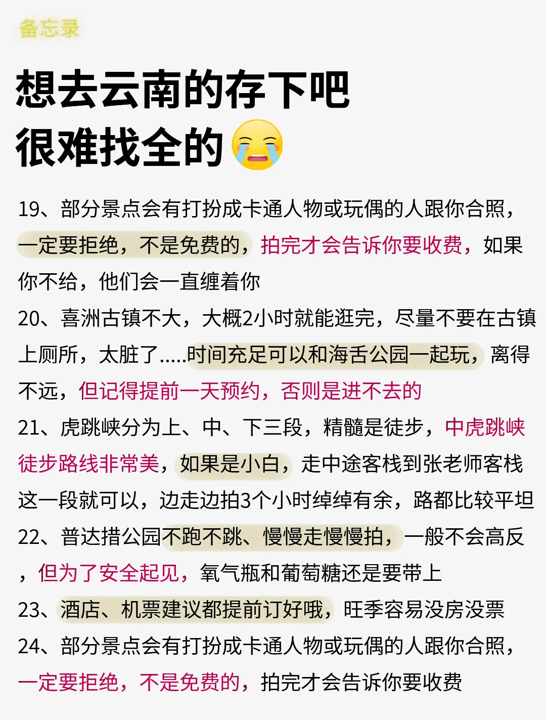 云南已回🥺9-10月去云南需慎重考虑