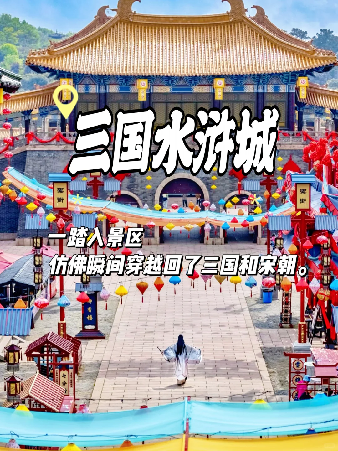 十一打算来无锡玩，这份攻略，收藏哦