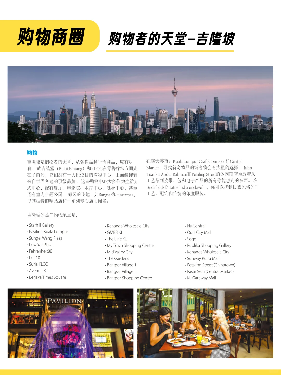 刚回来！马来西亚超全旅行攻略来了~