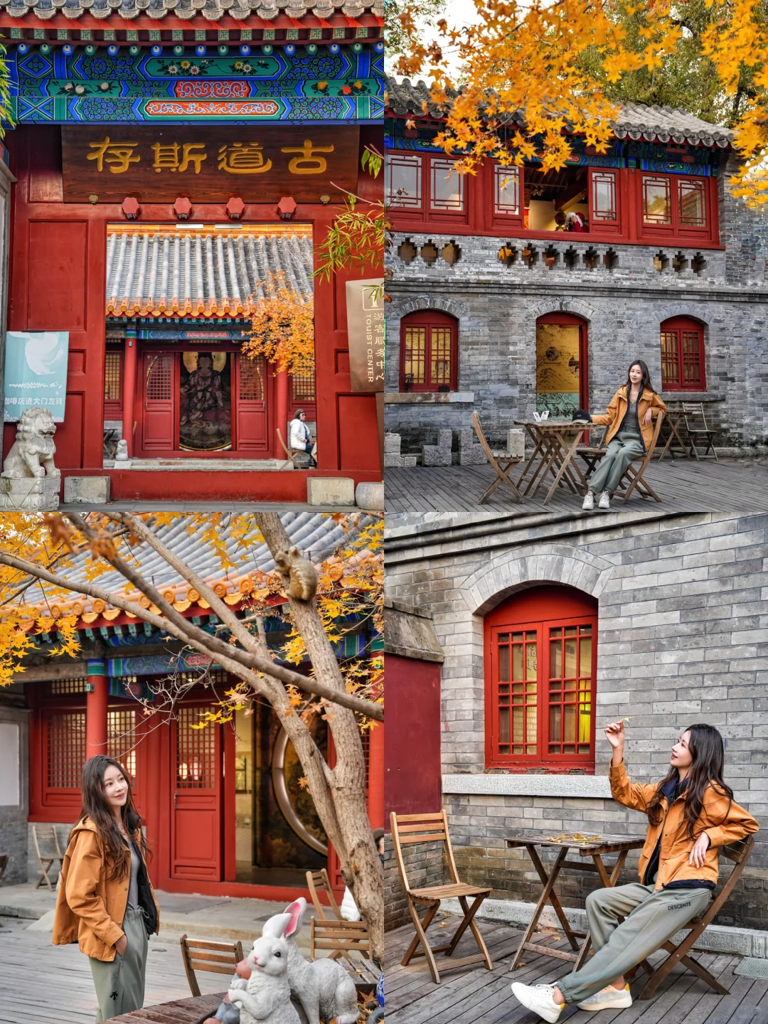 📍北京｜适合一个人逛一下午的地方 (5/100)