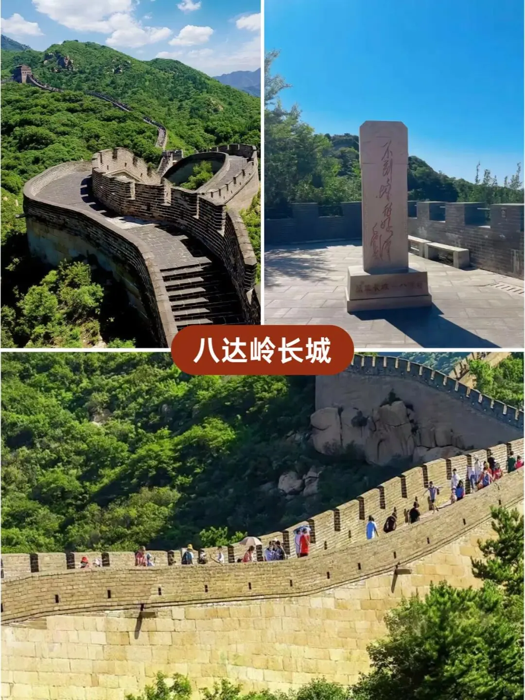 1-3月🐾北京旅游攻略💯不赶路、轻松游