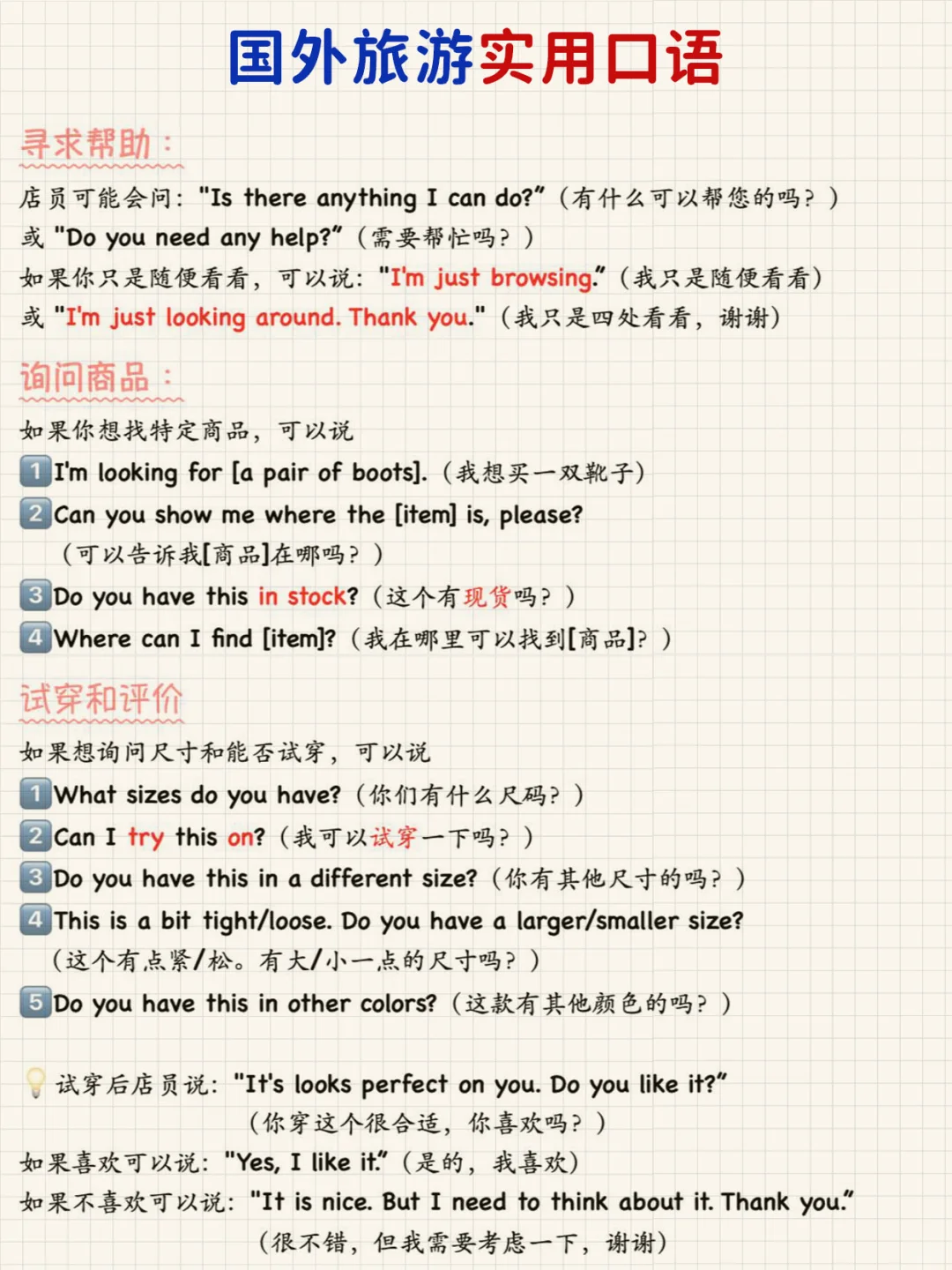 国外旅游必备英语口语-购物篇｜买买买！