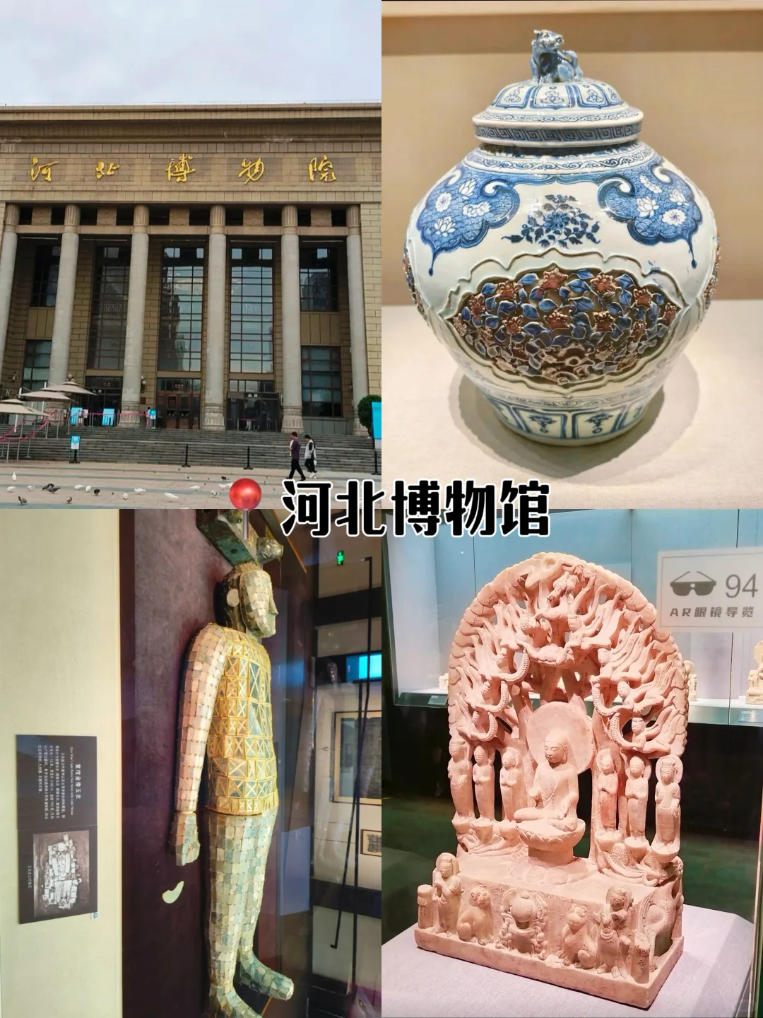 04女大📍石家庄两天一夜超省钱保姆级攻略