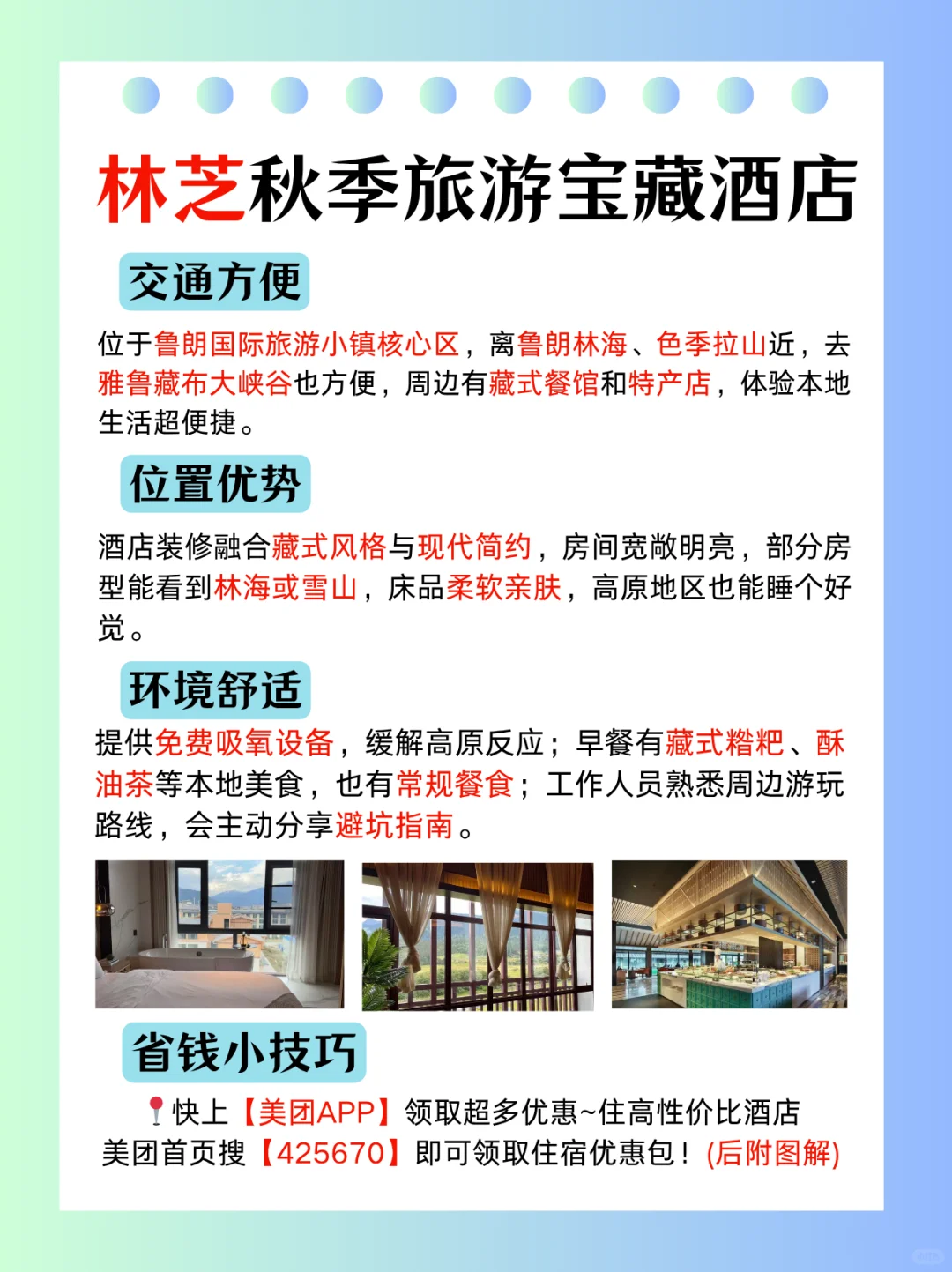 西藏林芝必去9大景点💡旅游前必看❗