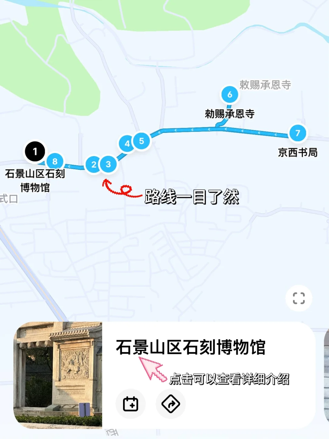 📍北京｜适合一个人逛一下午的地方 (5/100)