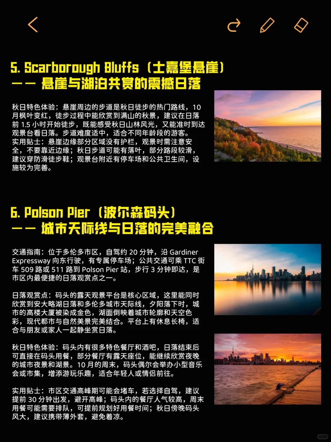 多伦多旅游攻略｜10 月秋日日落海滨游玩攻略