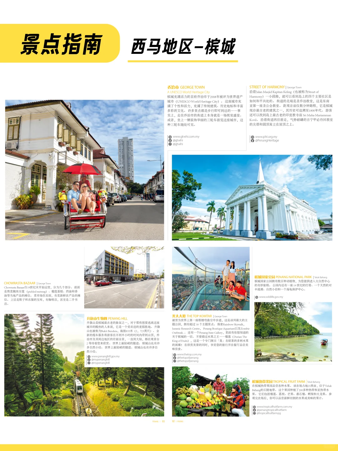 刚回来！马来西亚超全旅行攻略来了~