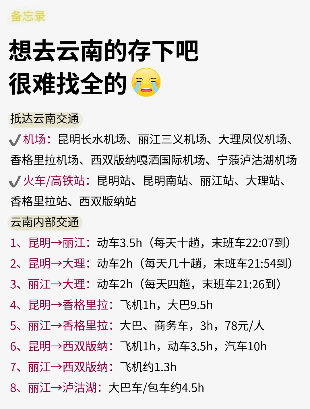 云南已回🥺9-10月去云南需慎重考虑
