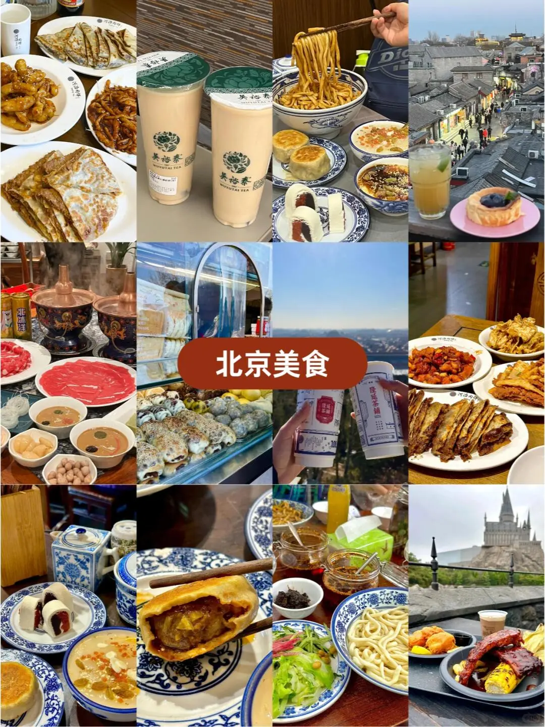 1-3月🐾北京旅游攻略💯不赶路、轻松游