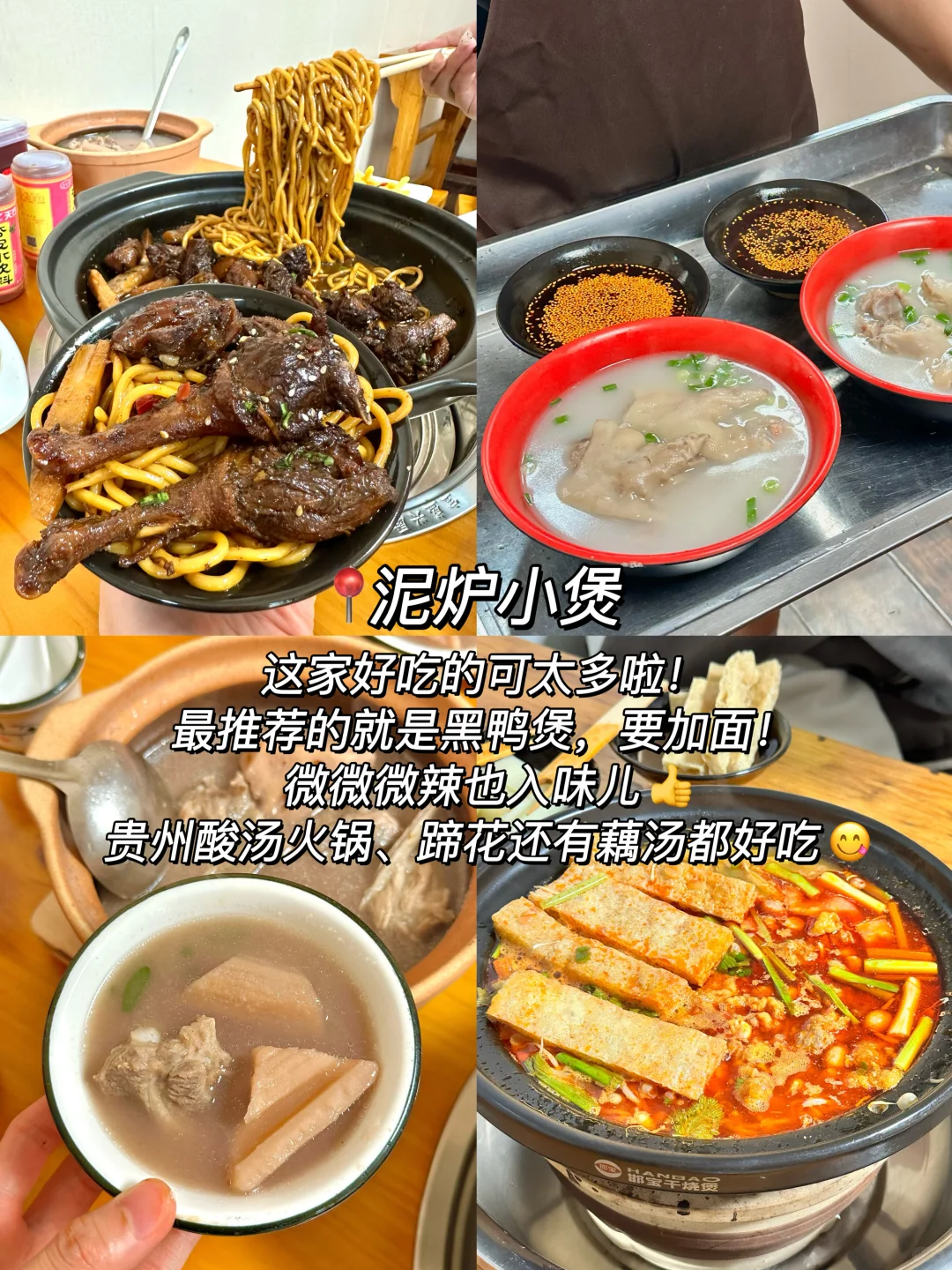 邯郸纯土著分享!一定要吃的10家店!!