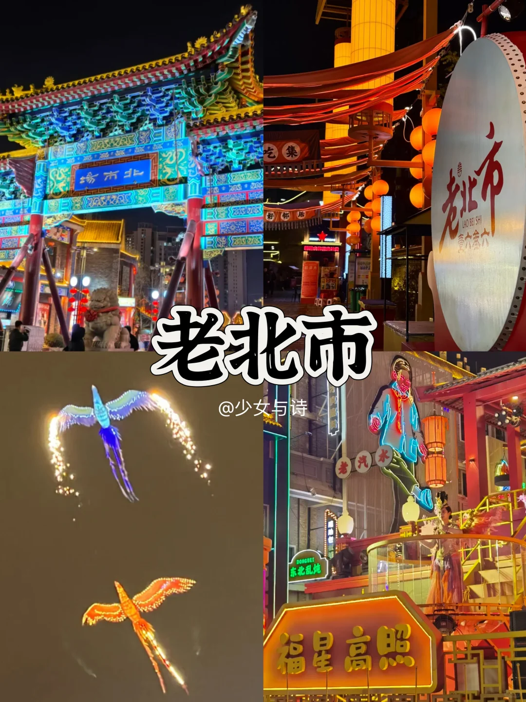 30+打工人📍沈阳一日游❗精华必走攻略🔥